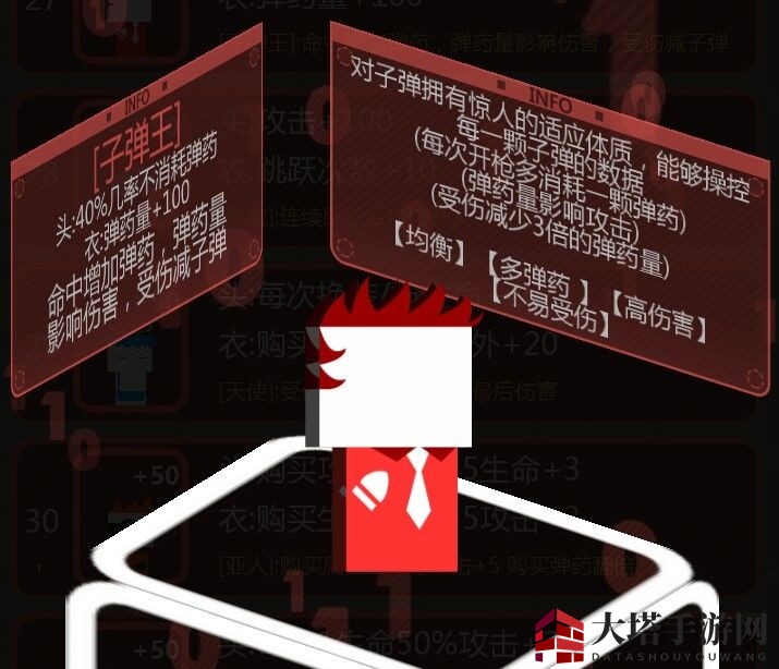 《特工使命》符文效果介绍