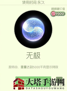 《球球大作战》神秘无极皮肤揭秘：独特设计与获取攻略大公开