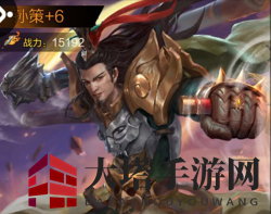 《权倾三国》孙策：铜墙铁壁护盾王，独领风骚战全场