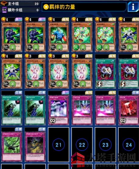 《游戏王：决斗链接》念动力卡组攻略