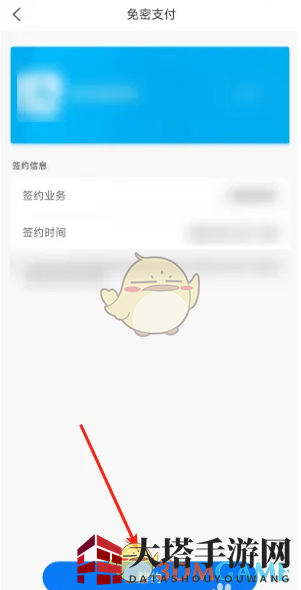 《洛易行》解绑支付宝方法