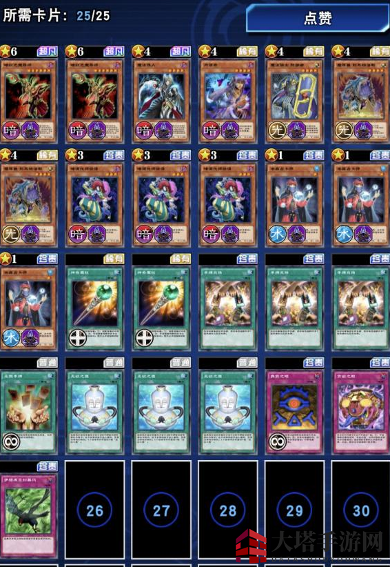 《游戏王：决斗链接》天空龙卡垫获得方法