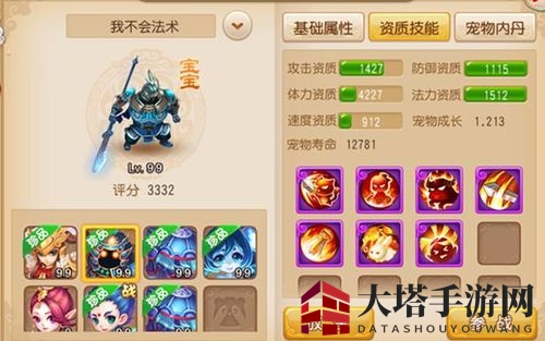 《梦幻西游手游》高鬼魂高驱宝宝使用技巧说明介绍