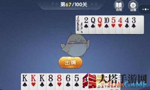 《欢乐斗地主》五月残局第67关攻略