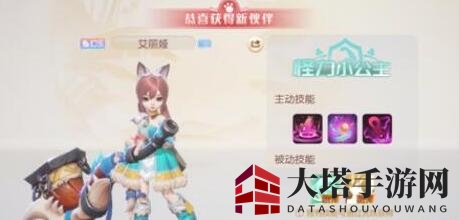 《梦想新大陆》艾丽娅技能加点推荐