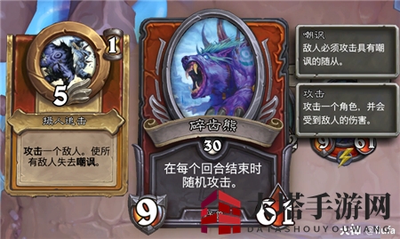 《炉石传说：佣兵战纪》雪崩打法攻略