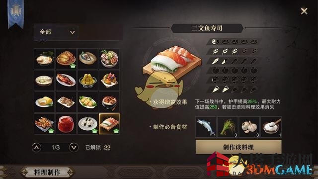 《猎魂觉醒》美食家福特羁绊任务攻略