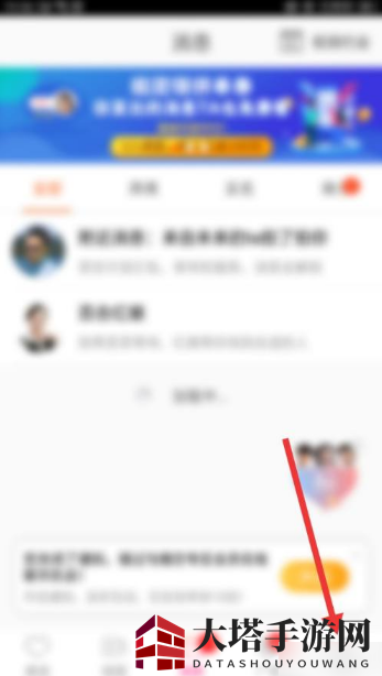 《百合婚恋》关闭账号方法介绍