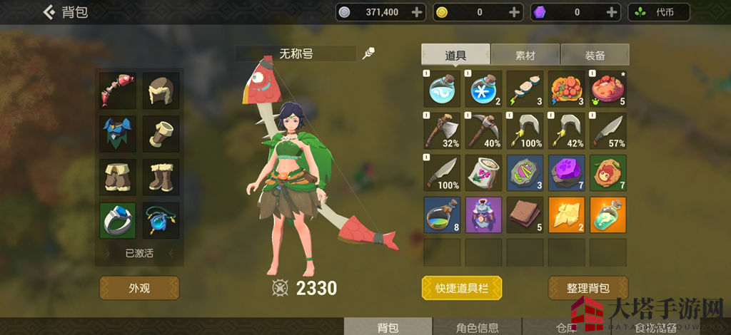 海岛纪元自动主线采集资源 鸟人助手辅助分屏挂机