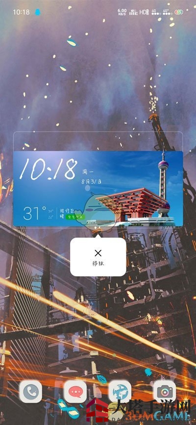 《最美天气》桌面插件设置教程