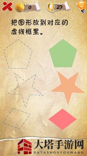 《挑战极限》第27关攻略