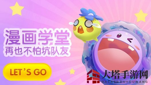 《欢乐球吃球》星贝攻略：解锁宝藏，独领风骚