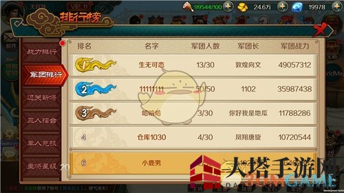 《极无双》排行功能深度解析