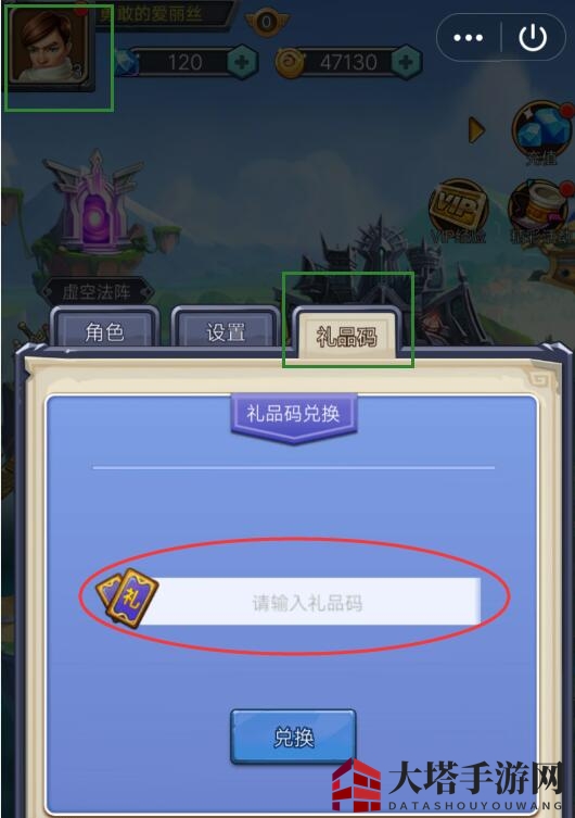 《暗黑之城》礼包兑换码使用方法