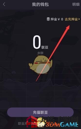 《永恒智能车》退押金攻略详解