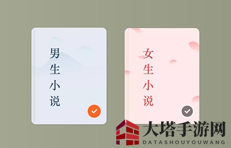 《番茄免费小说》设置偏好方法介绍