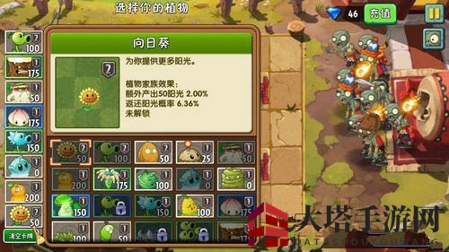 《植物大战僵尸2》功夫世界第二十关攻略
