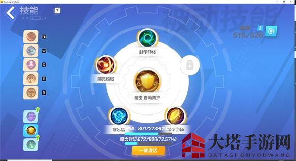 《火炬之光：无限》猫眼技能搭配