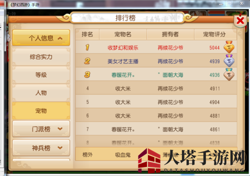 《梦幻西游手游》高级连击与连环内丹伤害对比详解