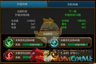 《火炬之光》灵石系统介绍