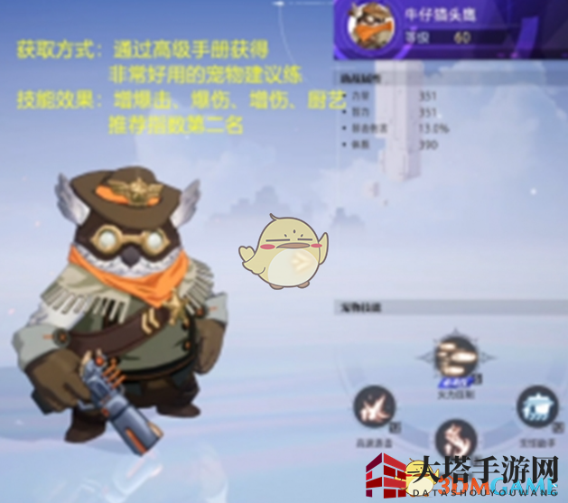 《晶核》全宠物获取方法