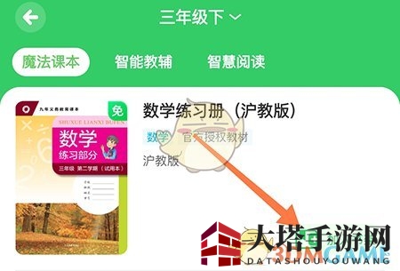 《沪学习》导入教材方法