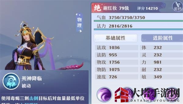 《梦幻新诛仙》谢红妆PVP玩法攻略