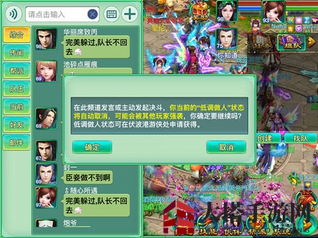 《梦想世界》游侠系统介绍