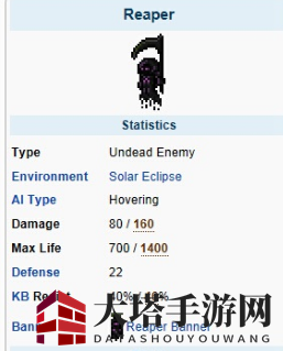 《泰拉瑞亚》手机版收割者介绍