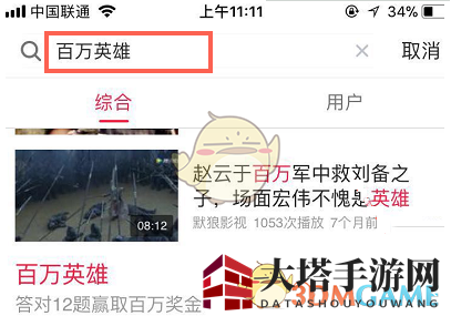 西瓜视频“百万英雄”答题大赛精彩题目及答案大揭秘，挑战你的知识极限！