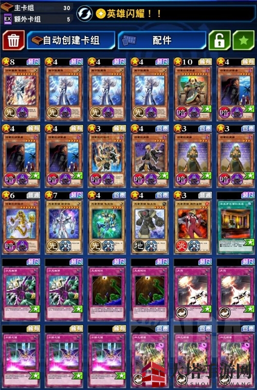 《游戏王：决斗链接》真沉守墓阴熊卡组攻略