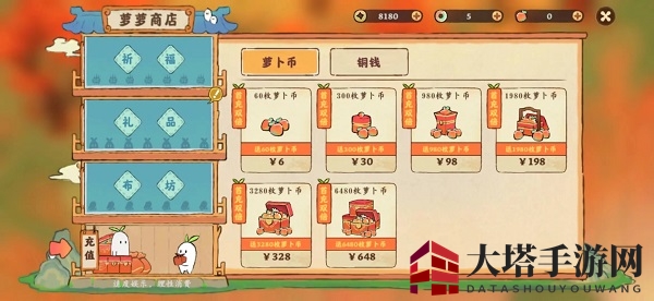 《桃源深处有人家》萝卜币获取方法