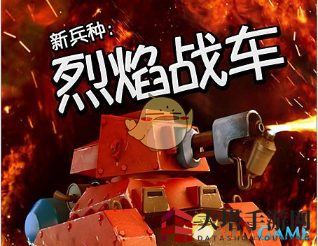 海岛奇兵烈焰战车揭秘：全新强大防御神器解析