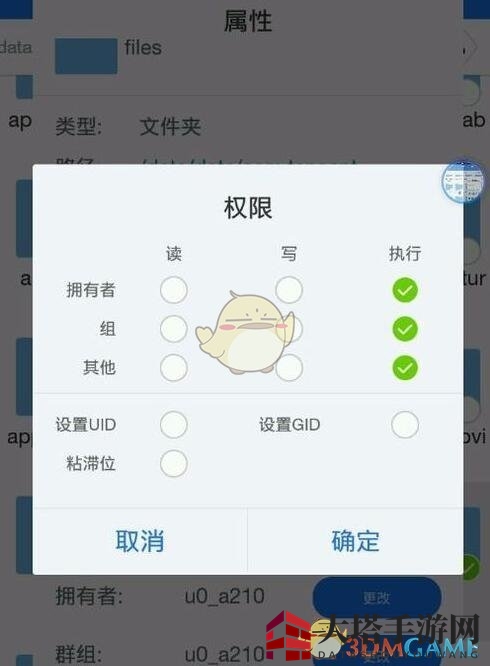 《GG修改器》王者荣耀root教程