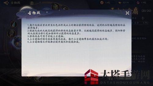 《武林闲侠》传功殿玩法攻略