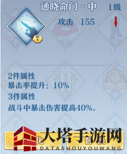 《梦间集》钥匙副本奖励介绍