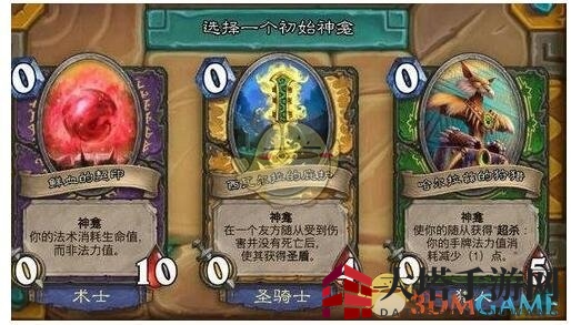 《炉石传说》挑战之旅神龛技能如何选