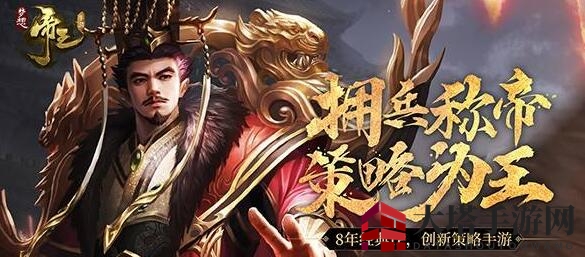 《梦想帝王》手游酒馆系统攻略详解