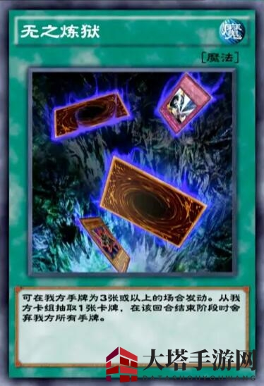 《游戏王：决斗链接》无之炼狱性价比介绍