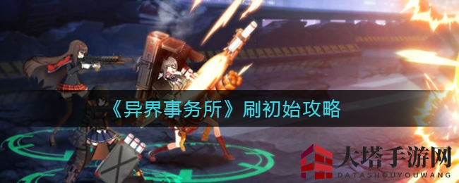 《爆裂魔女》梦魇第三阶段攻略大揭秘