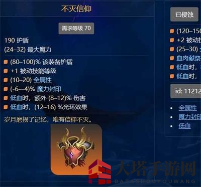 《火炬之光：无限》S2冰焰介绍