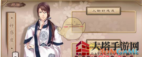 《梦浮灯》魅力值搭配攻略