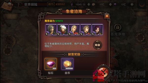 《最终幻想:觉醒》世界探险高收益攻略