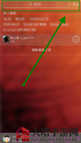 《爱音乐》搜索歌曲功能使用说明