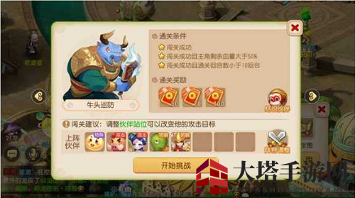 《梦幻西游手游》假日保卫战牛头寻访通关秘籍