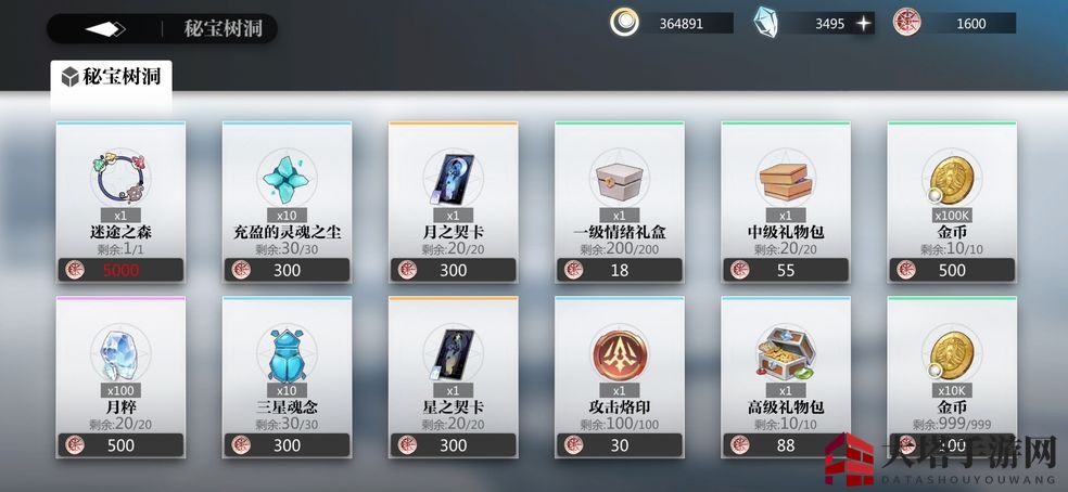 《灵魂潮汐》活动奖励结算攻略