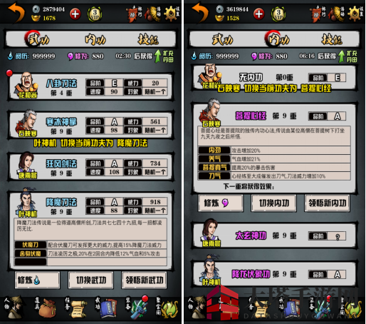 《江湖风云录》少林攻略