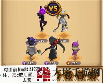 《暴走地下城》阵容站位攻略