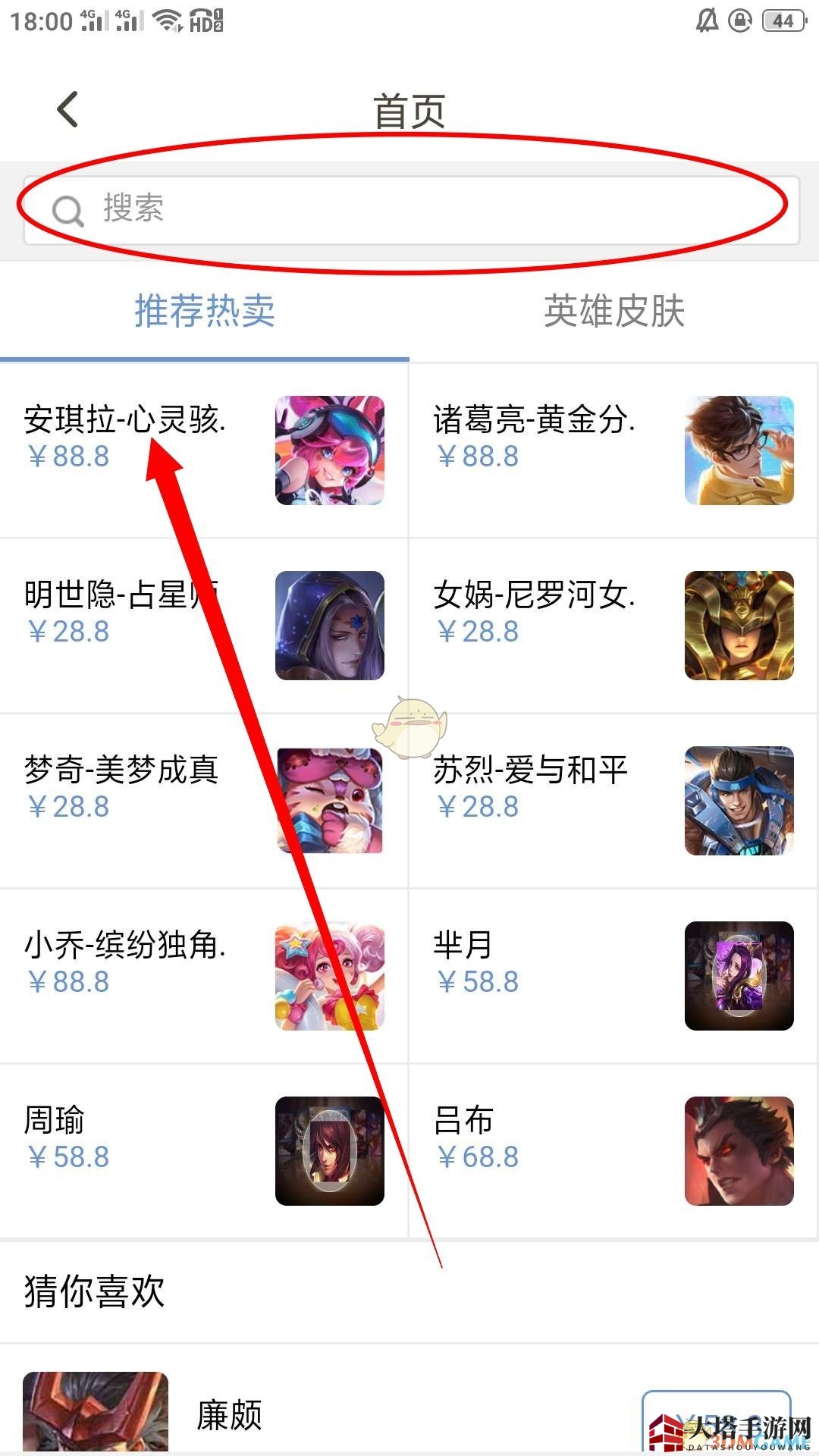《王者营地》道聚城位置入口