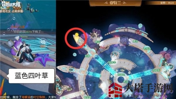 《梦想新大陆》幸运四叶草任务完成攻略